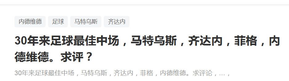 梅雷特与那不勒斯的合同将在2024年6月到期，如果那不勒斯没有激活续约1年的选项，那么罗马很可能尝试签下梅雷特。